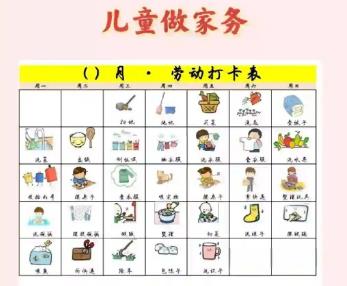 合肥儿童做家务年龄对照表