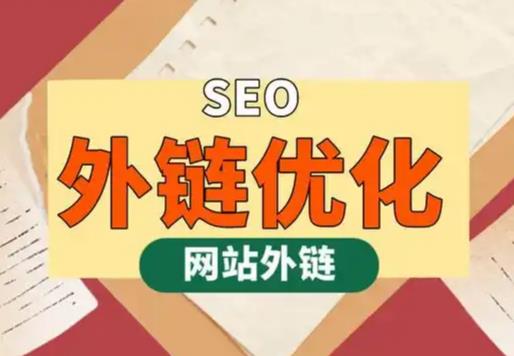 合肥seo优化可以发布外链的网站资源平台